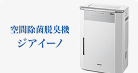 ウイルス除菌空気清浄機設置の画像