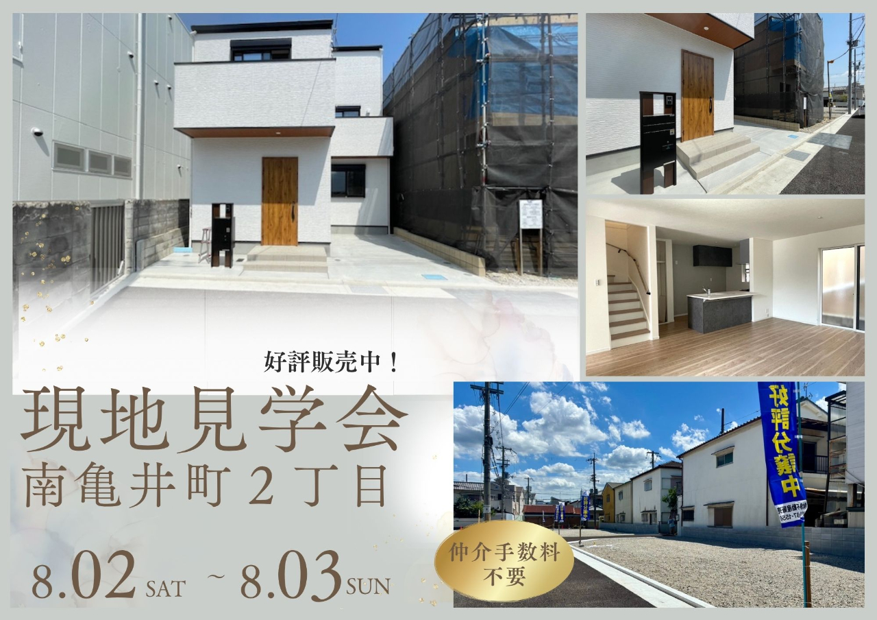 八尾市南亀井町2