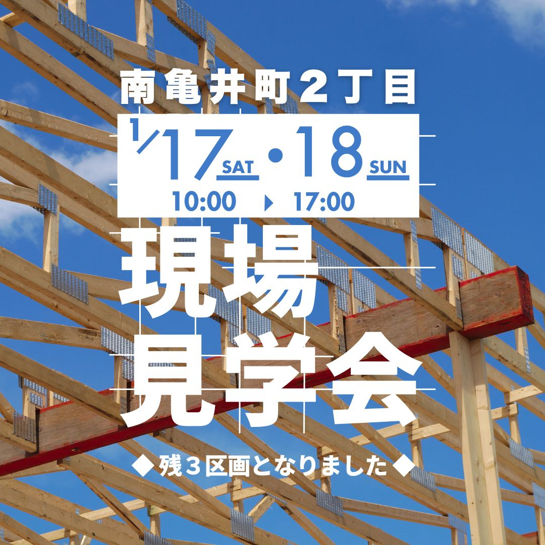 八尾市南亀井町2